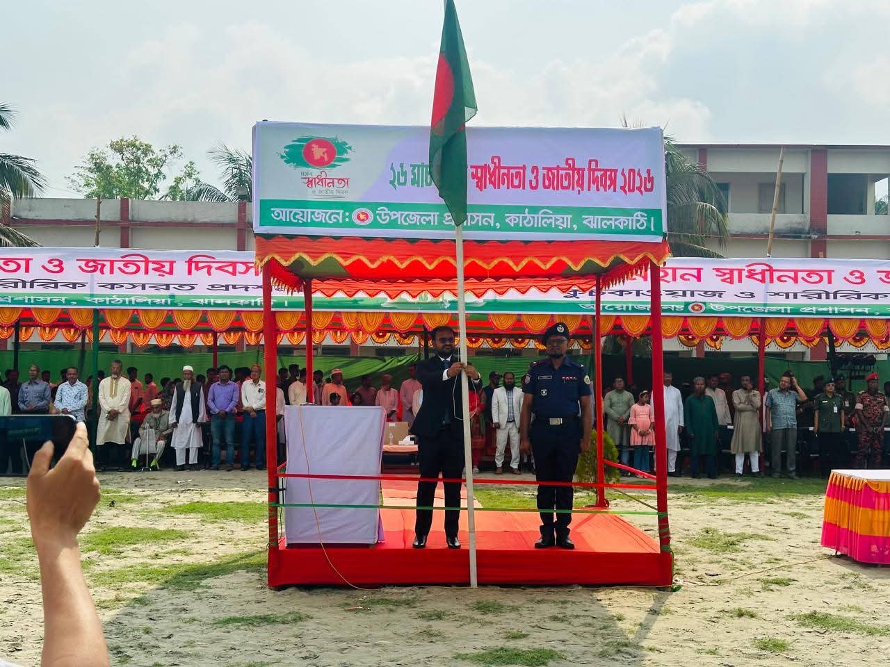 কাঁঠালিয়ায় যথাযোগ্য মর্যাদায় মহান স্বাধীনতা দিবস উদযাপিত।