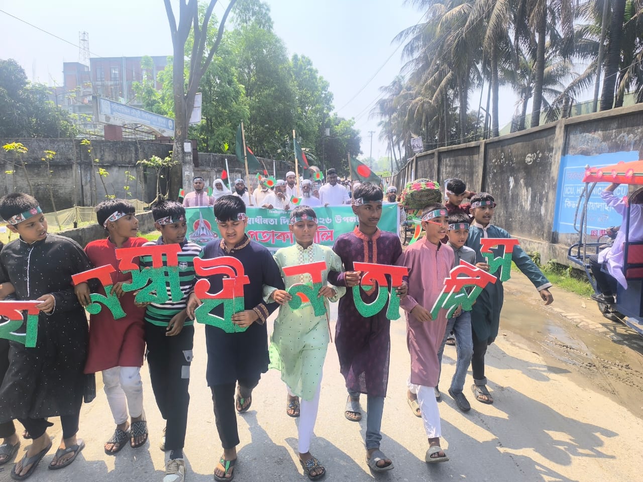রূপগঞ্জে স্বাধীনতা দিবস উদযাপন: জামায়াতের র‌্যালি ও সমাবেশ
