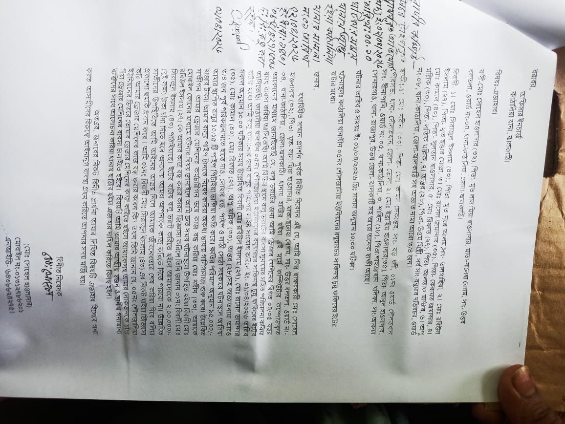 ইউনিয়ন পরিষদের প্যানেল চেয়ারম্যান ও আওয়ামী লীগ নেতার বিরুদ্ধে থানায় লিখিত অভিযোগ।