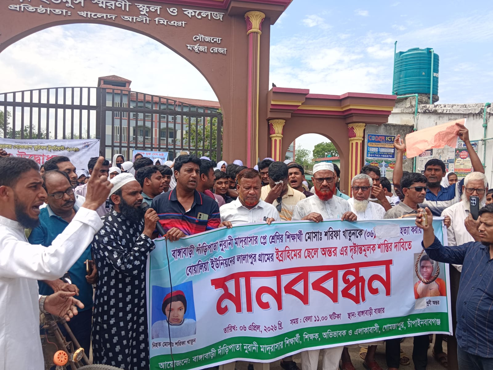 গোমস্তাপুরে শিশু শরিফা হত্যার প্রতিবাদে খুনি দুলা ভাইয়ের ফাঁসির দাবিতে মানববন্ধন