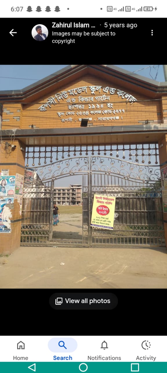 রূপগঞ্জে রূপসী নিউ মডেল স্কুল অ্যান্ড কলেজে এসএসসি পরীক্ষার্থীদের কাছ থেকে কোচিং ফির নামে অতিরিক্ত অর্থ আদায়ের অভিযোগ