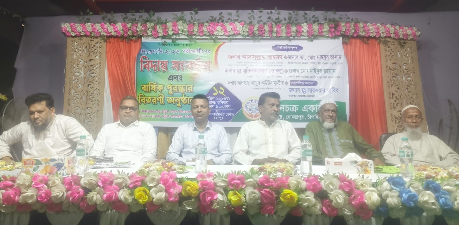 রহনপুরে এসএসসি পরীক্ষার্থী বিদায় ও পুরস্কার বিতরণী অনুষ্ঠান