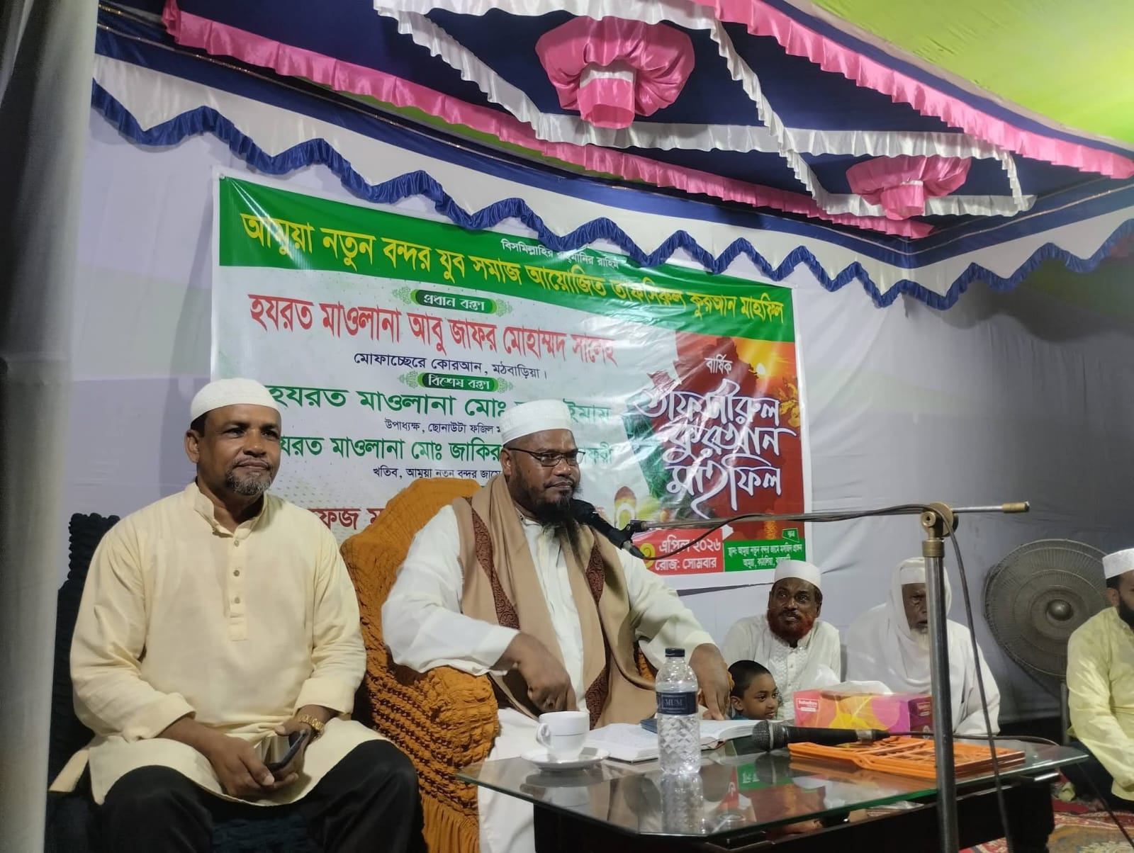 আমুয়া নতুন বন্দর যুব সমাজের আয়োজিত তাফসিরুল কুরাআন মাহফিল অনুষ্ঠিত।