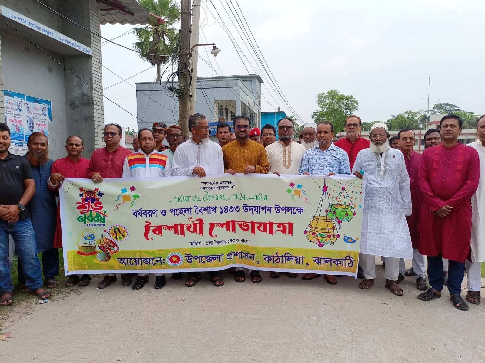 কাঠালিয়ায় বৈশাখী শোভাযাত্রা অনুষ্ঠিত।