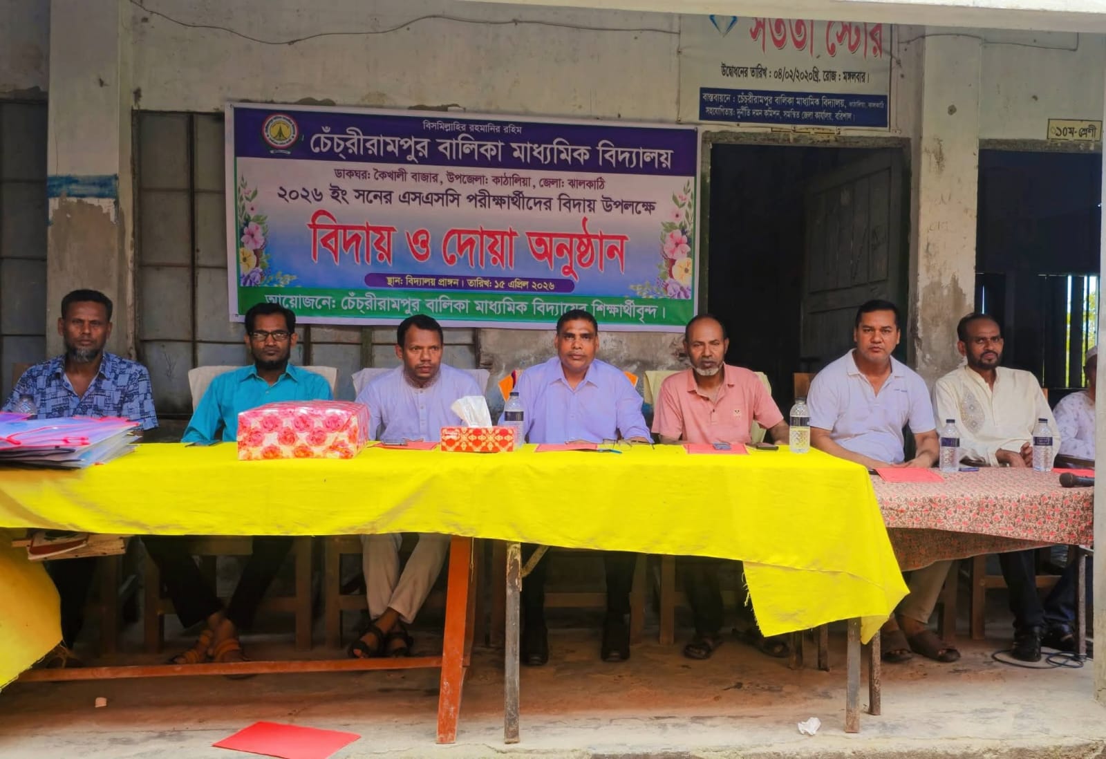 এসএসসি পরীক্ষার্থীদের বিদায় ও দোয়া অনুষ্ঠান অনুষ্ঠিত