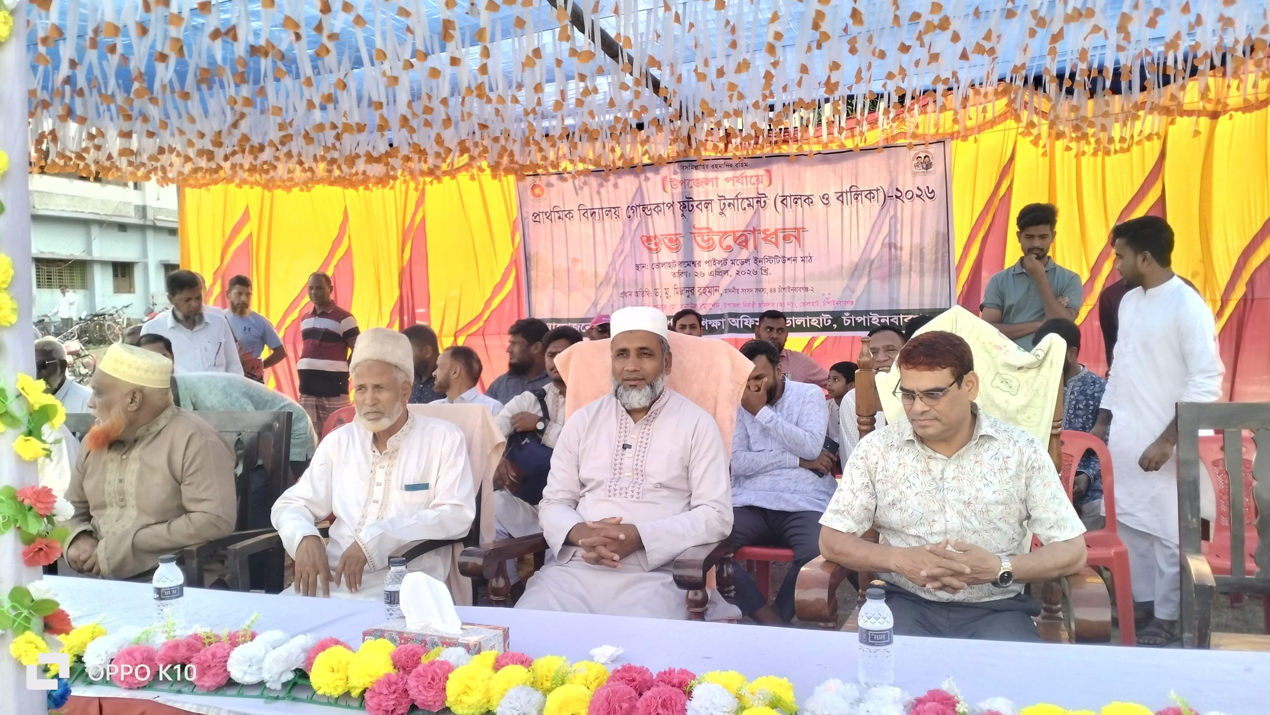 ভোলাহাটে উপজেলা পর্যায়ে গোল্ডকাপ ফুটবল টুর্নামেন্ট ২০২৬-এর উদ্বোধন