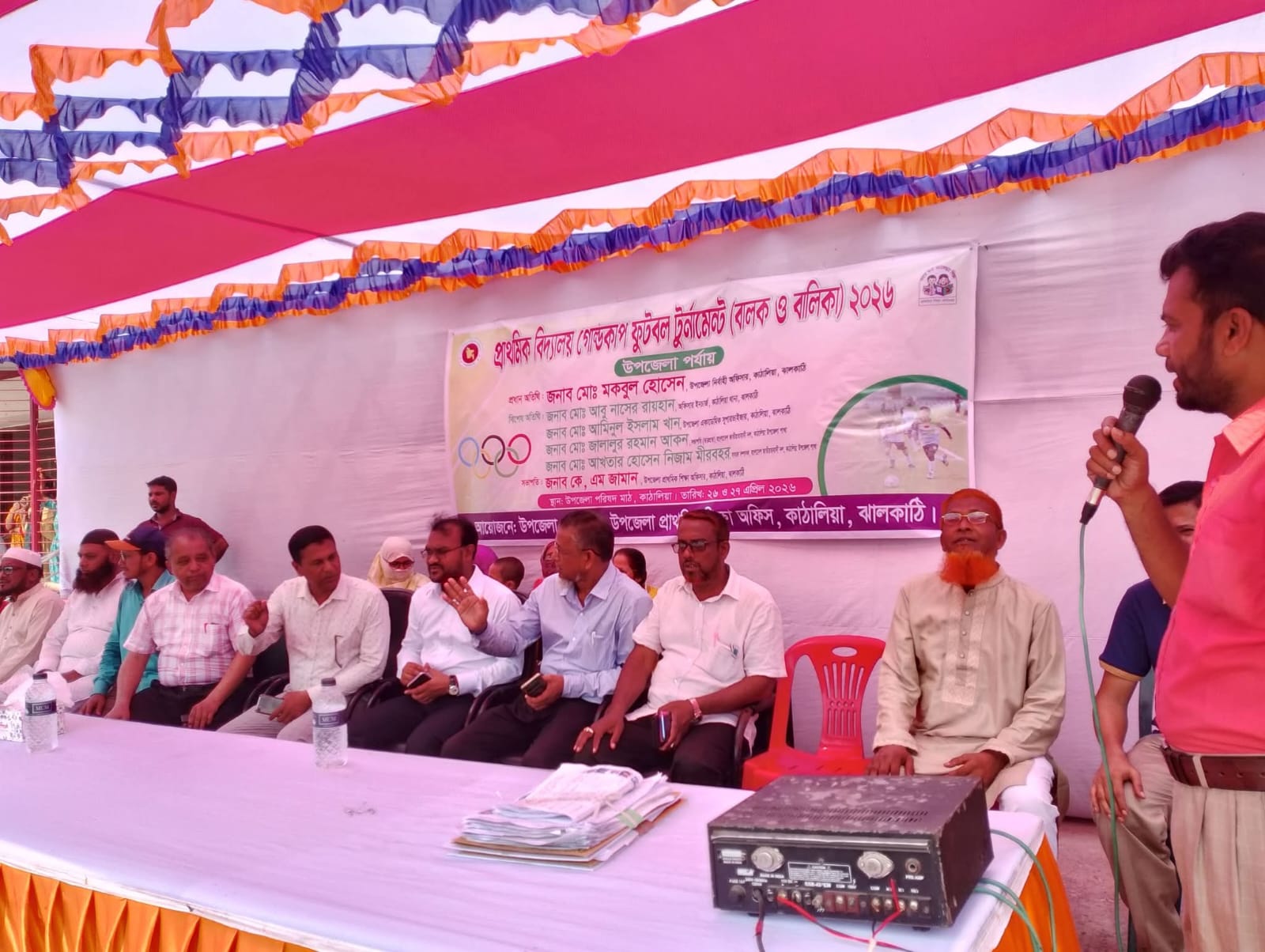 কাঁঠালিয়ায় উৎসবমুখর পরিবেশে প্রাথমিক বিদ্যালয় গোল্ডকাপ ফুটবল টুর্নামেন্টের উদ্বোধন।