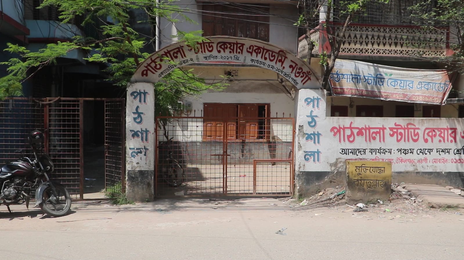 প্রকাশ্য দিবালোকে স্কুল শিক্ষার্থীকে অপহরণ, নিজ বুদ্ধিমত্তায় পালিয়ে বাঁচলেন যেভাবে