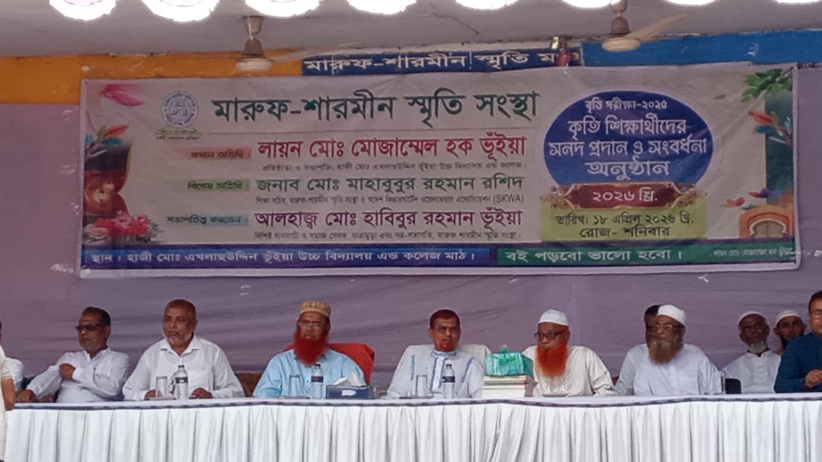 রূপগঞ্জে মেধাবী ও কৃতি শিক্ষার্থীদের সংবর্ধনা ও পুরস্কার বিতরণ।