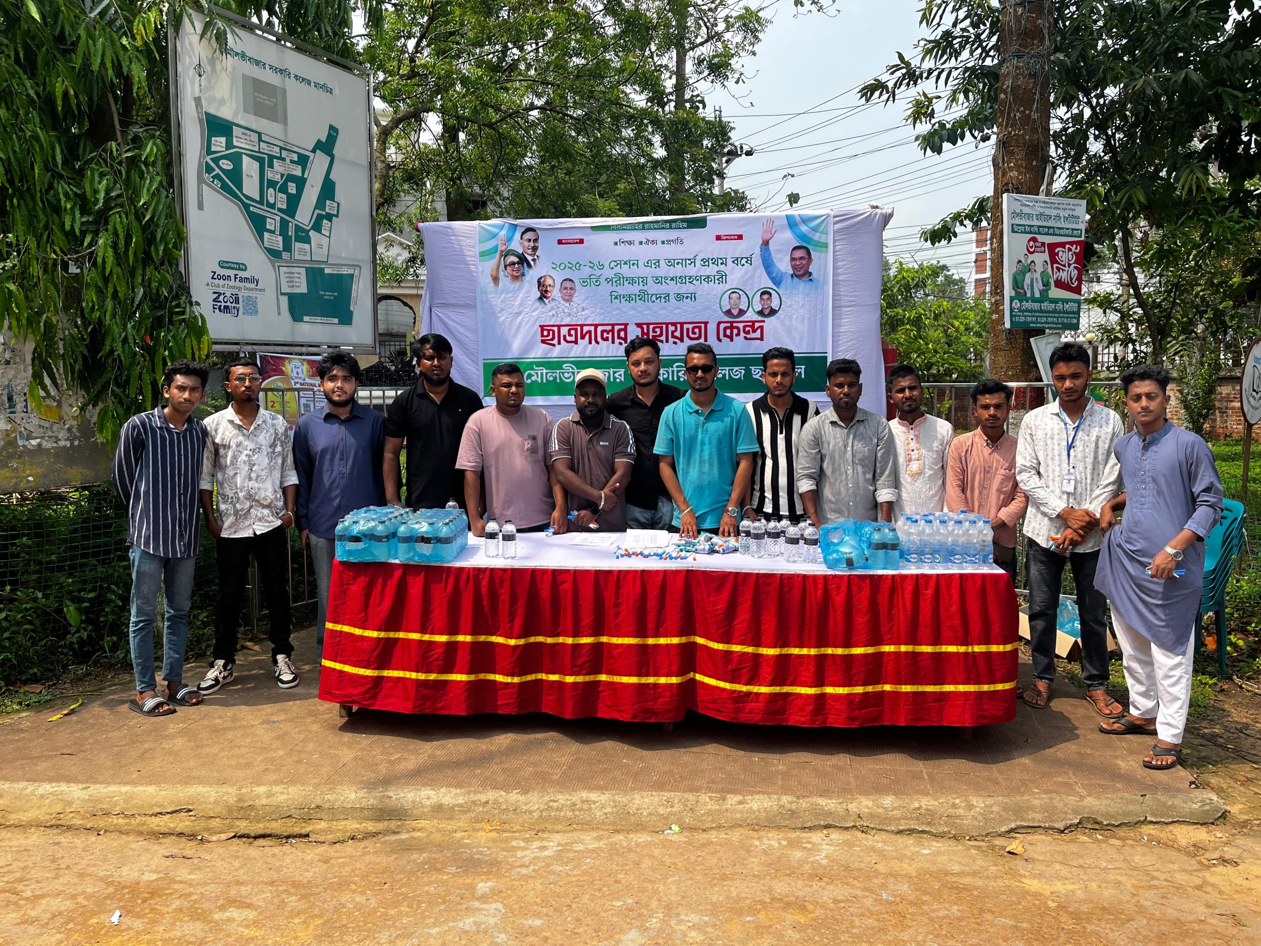 ভর্তি পরীক্ষার্থীদের সহায়তায় মৌলভীবাজার সরকারি কলেজ ছাত্রদলের মহতী উদ্যোগ: পানি ও কলম বিতরণের পাশাপাশি বাইক সার্ভিস