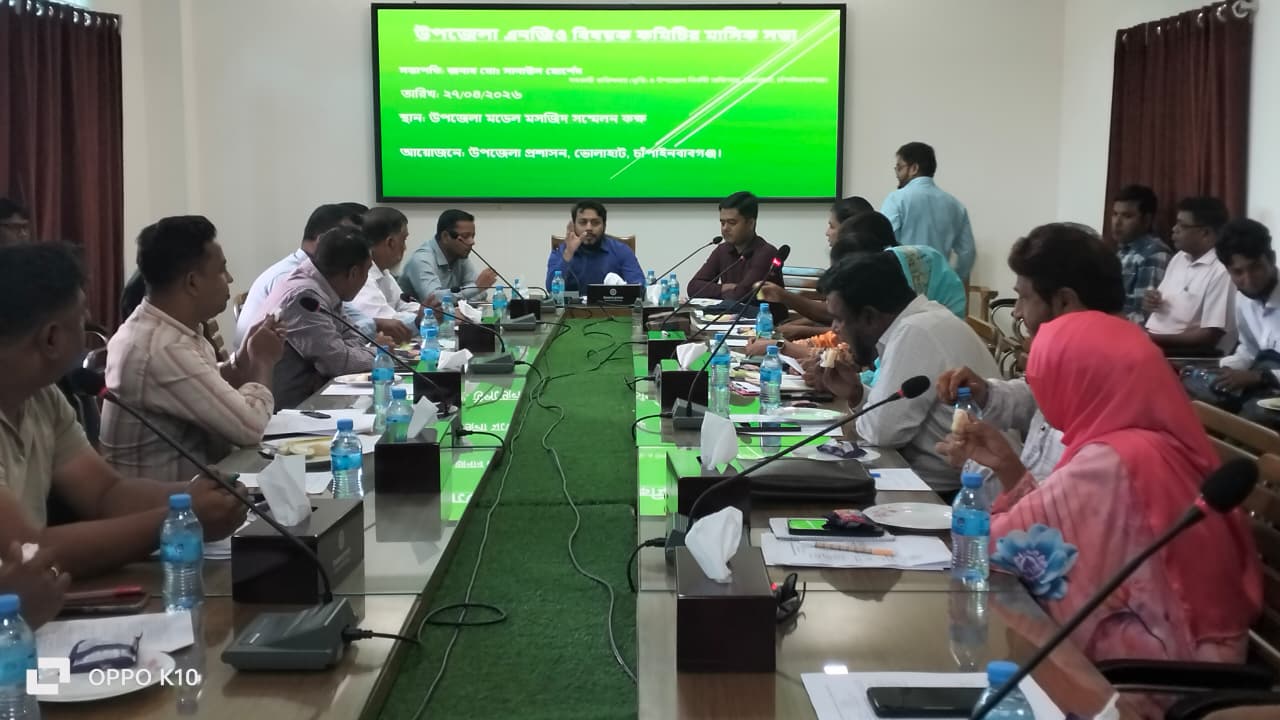 ভোলাহাটে উপজেলা প্রশাসনের মাসিক আইন-শৃঙ্খলা ও সমন্বয় সভা অনুষ্ঠিত