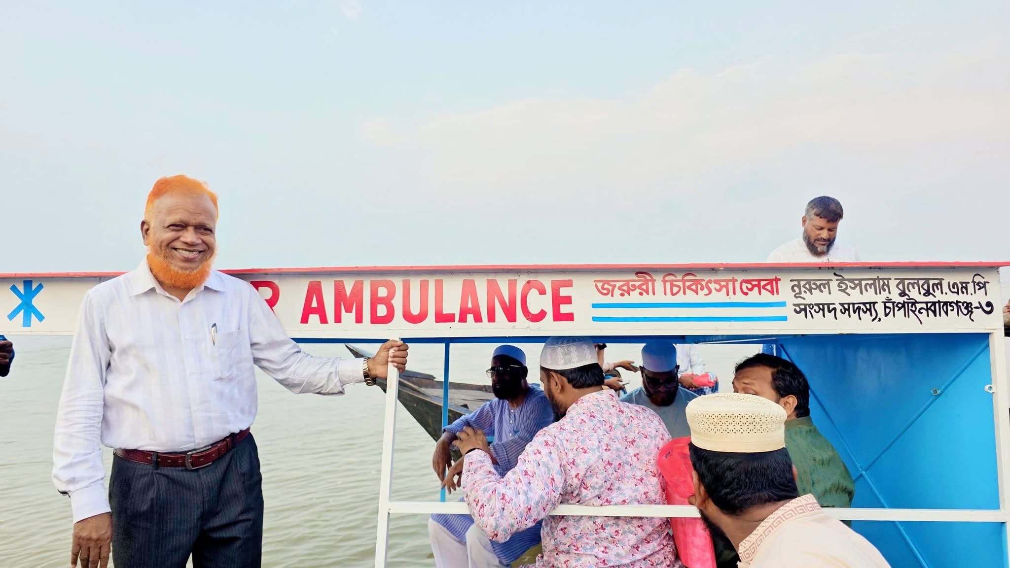 চাঁপাইনবাবগঞ্জে পদ্মার চরাঞ্চলে নিজস্ব অর্থায়নে  ‘নৌ অ্যাম্বুলেন্স’ উদ্বোধন করলেন এমপি নূরুল ইসলাম বুলবুল
