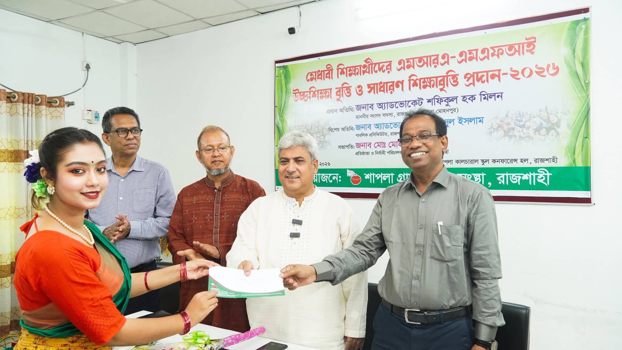 রাজশাহীতে শাপলা গ্রাম উন্নয়ন সংস্থার উদ্যোগে উচ্চ শিক্ষাবৃত্তি ও সাধারণ শিক্ষাবৃত্তি প্রদান