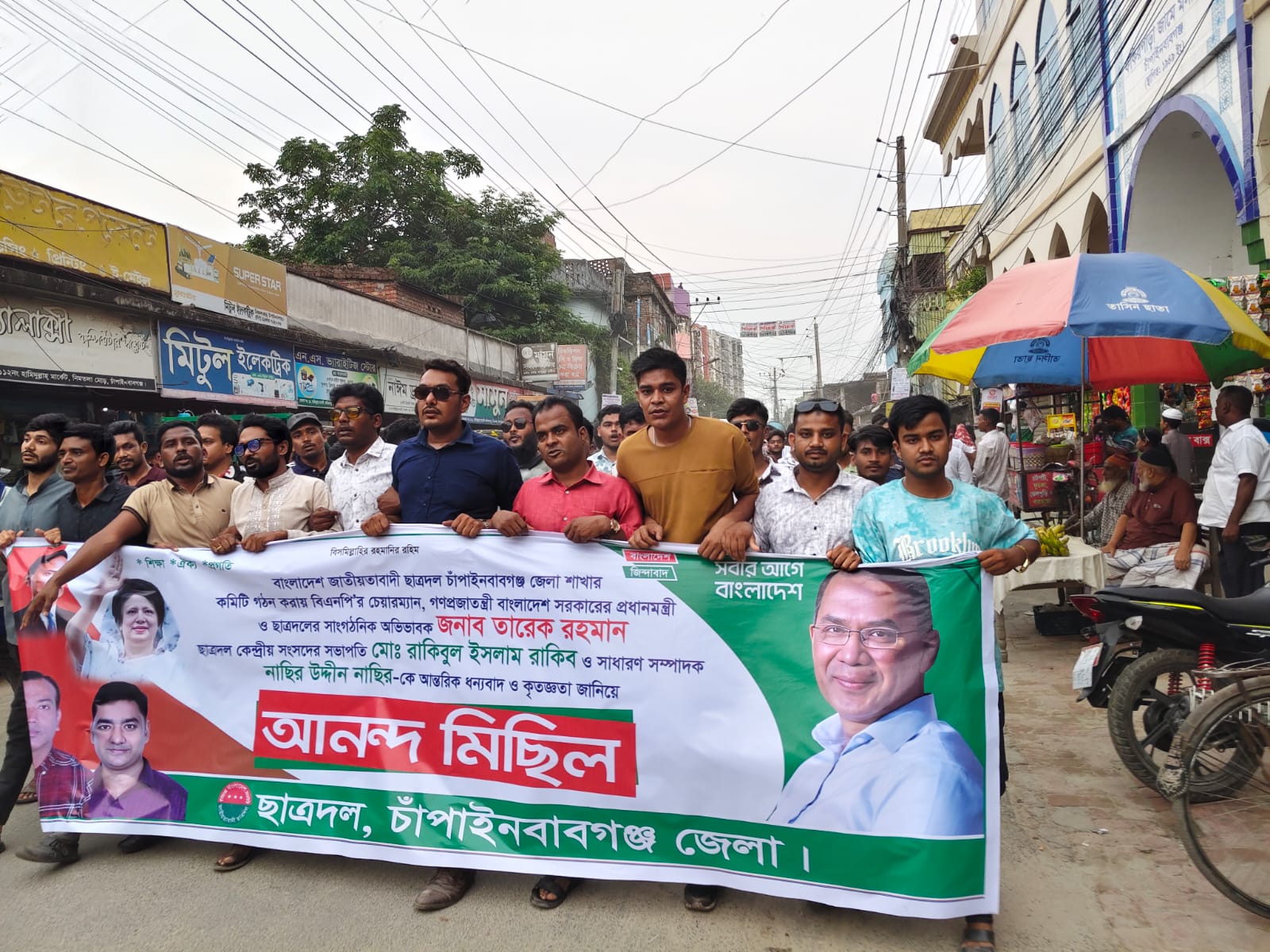চাঁপাইনবাবগঞ্জ জেলা ছাত্রদলের নতুন কমিটিকে ঘিরে শুভেচ্ছা মিছিল