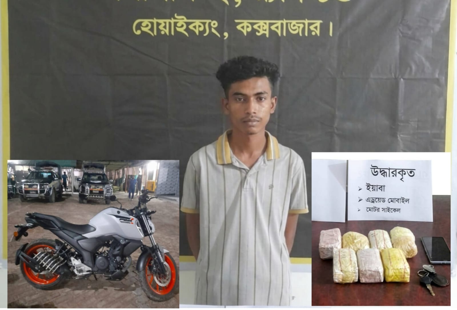 টেকনাফে র‌্যাবের অভিযানে ১৩ হাজার ৮০০ পিস ইয়াবাসহ আটক ১