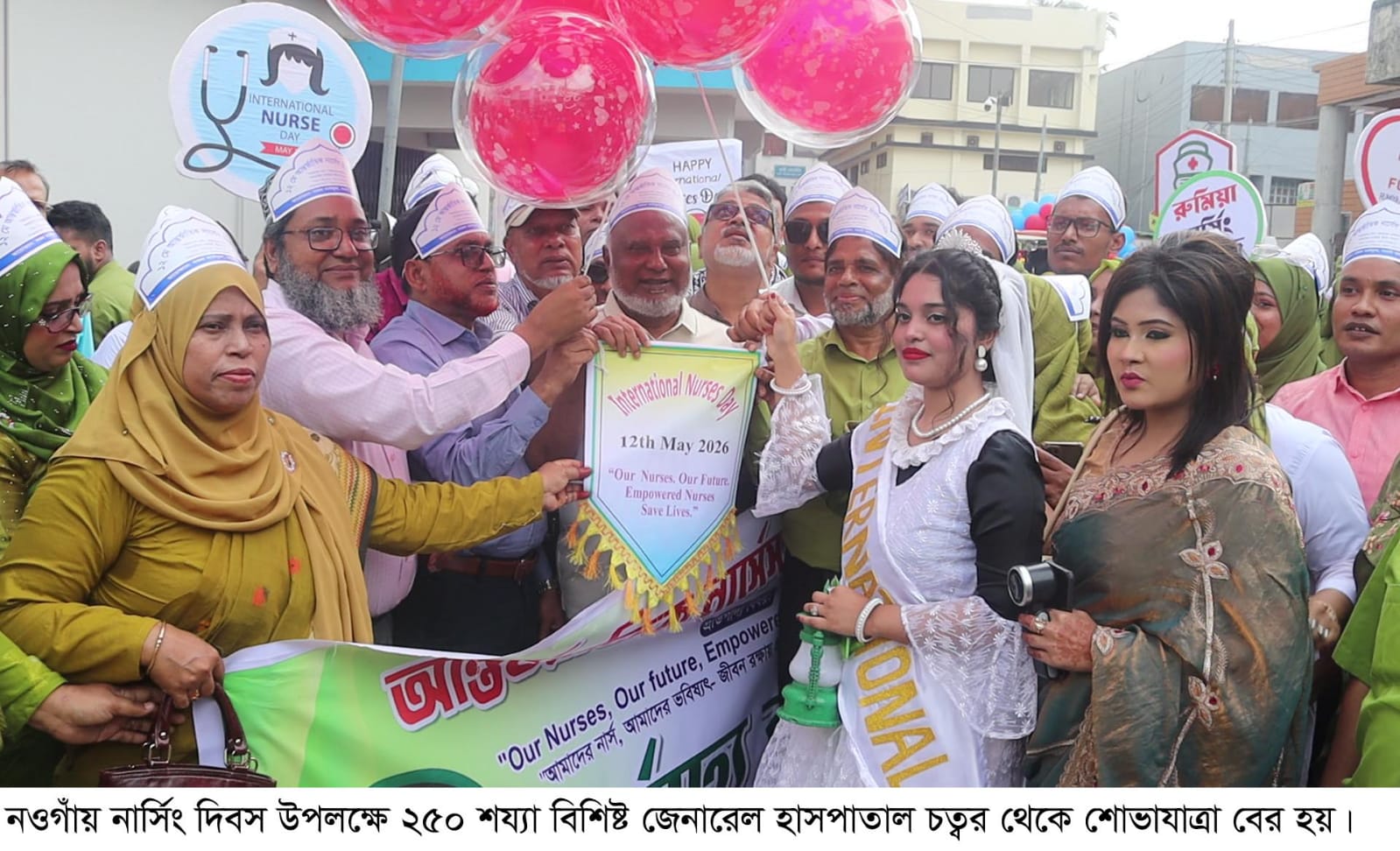 নওগাঁয় নার্সিং দিবস পালিত