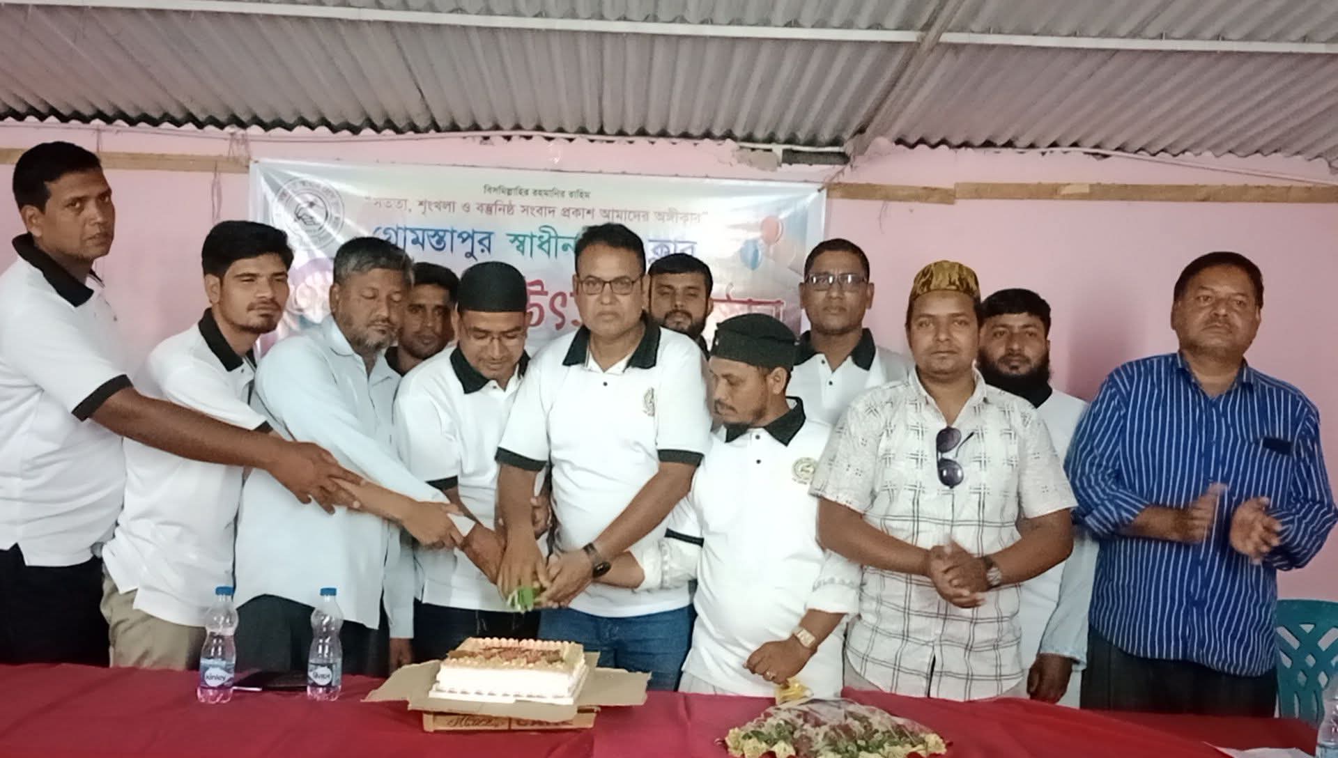 গোমস্তাপুর স্বাধীন প্রেসক্লাবের তৃতীয় প্রতিষ্ঠা বার্ষিকী উদযাপন