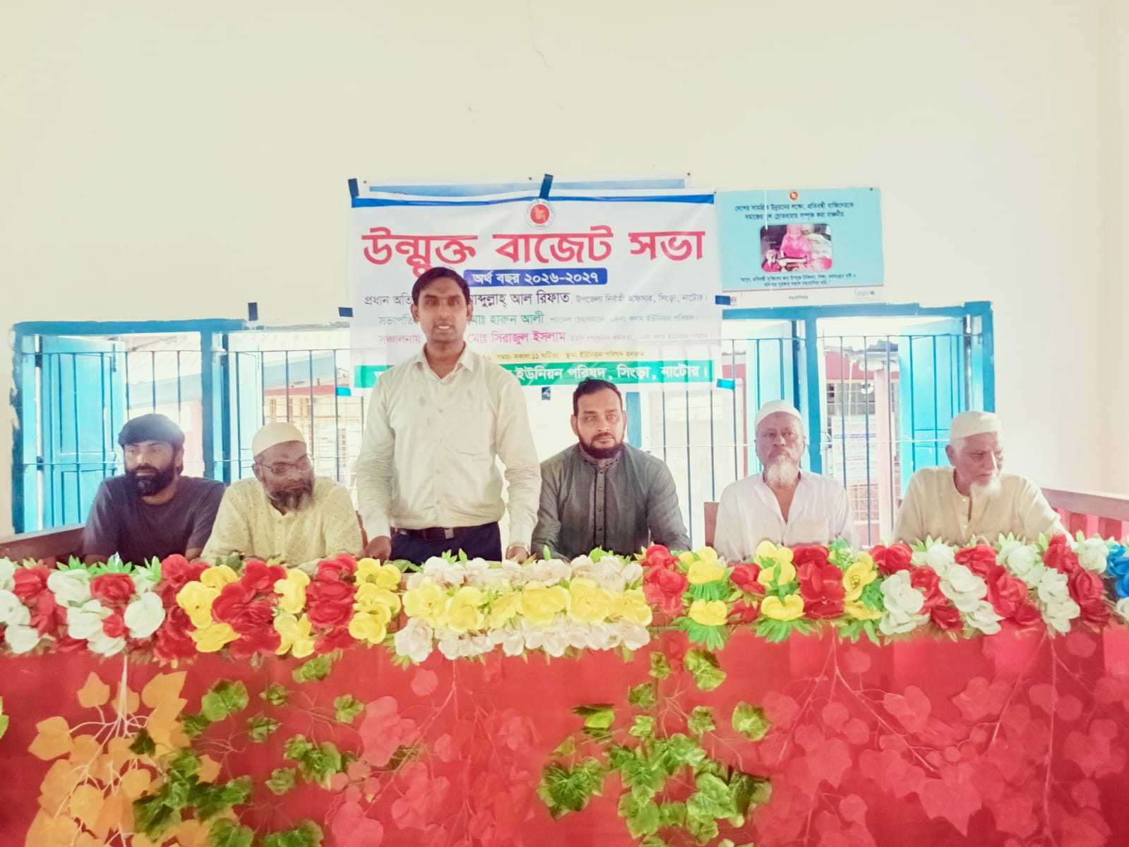 সিংড়ায় ৪নং কলম ইউনিয়ন পরিষদের উন্মুক্ত বাজেট ঘোষণা