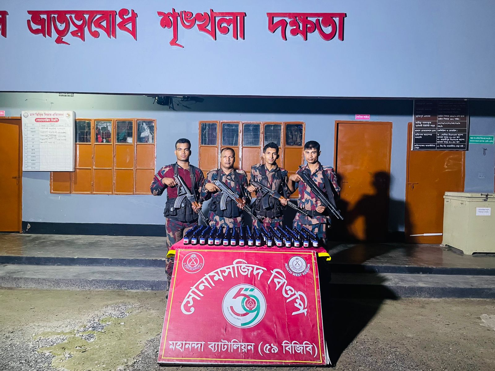 ৫৯ বিজিবির অভিযানে সীমান্তে ভারতীয় নেশা জাতীয় এসকাপ সিরাপ আটক