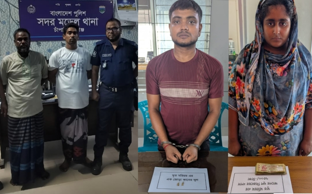 চাঁপাইনবাবগঞ্জে গৃহশিক্ষিকা হত্যা মামলায় নারীসহ গ্রেপ্তার ৪