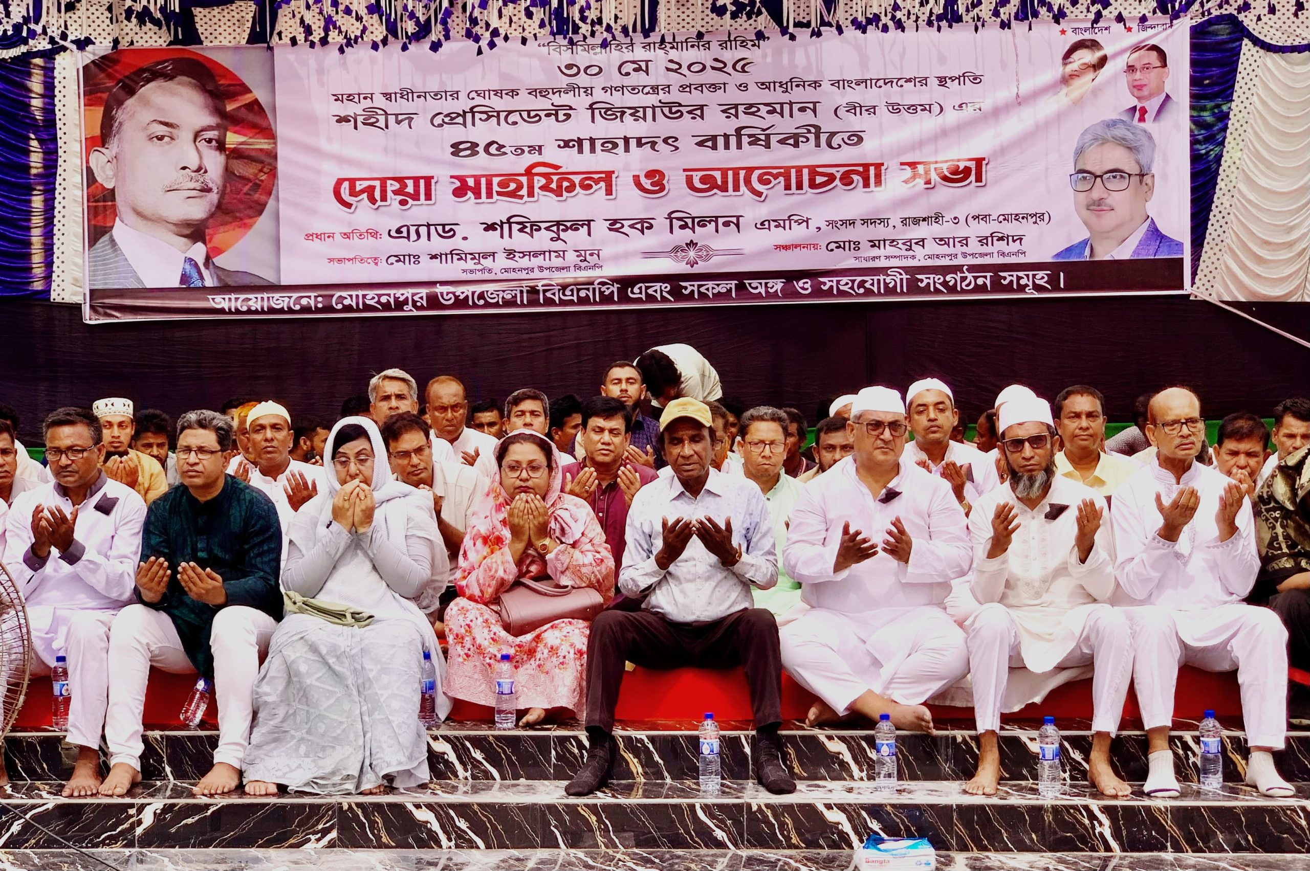 রাজশাহীতে শহীদ প্রেসিডেন্ট জিয়াউর রহমানের ৪৫তম শাহাদত বার্ষিকী উপলক্ষে দোয়া মাহফিল ও আলোচনা সভা অনুষ্ঠিত