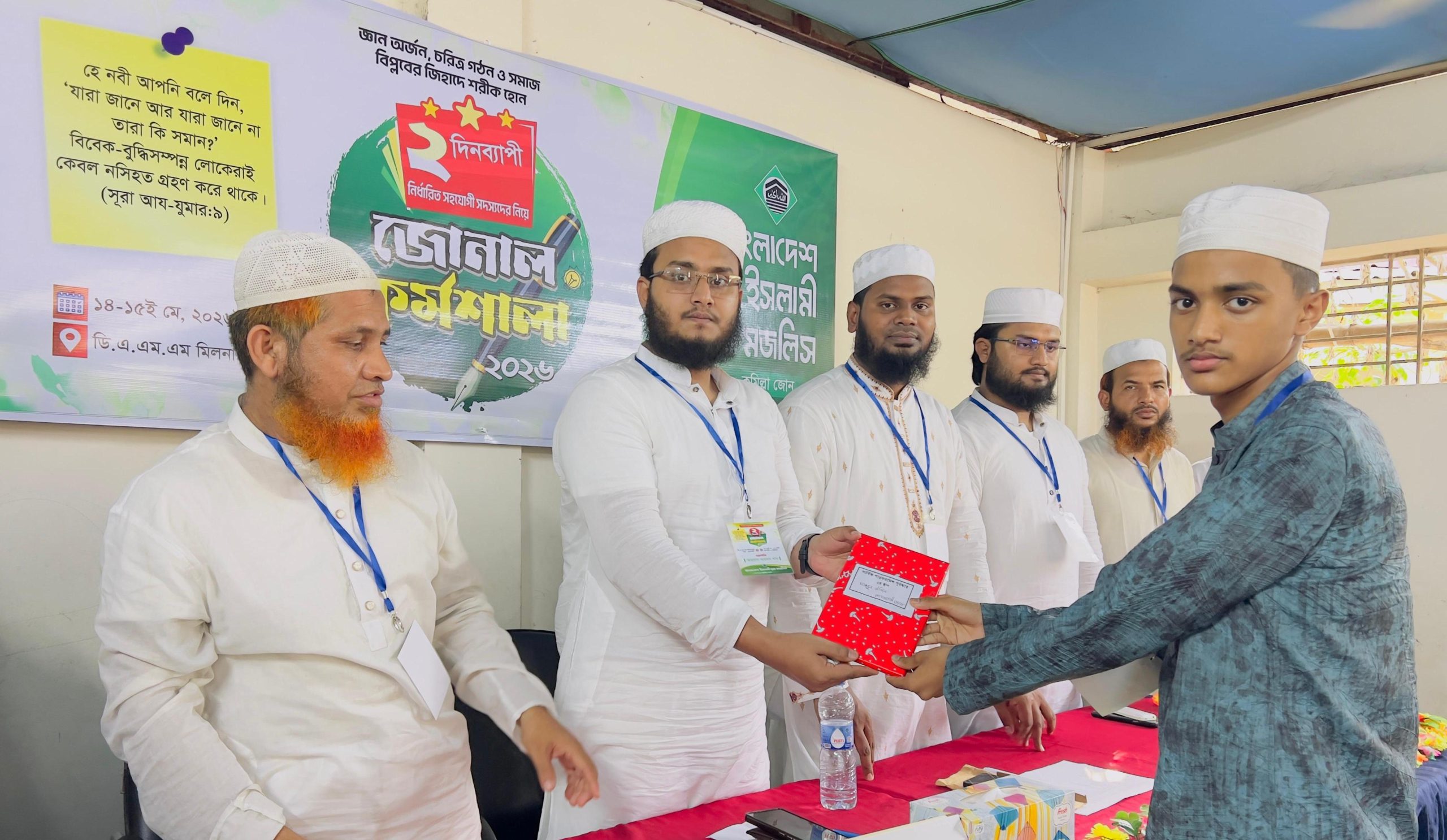 বাংলাদেশ ইসলামী ছাত্র মজলিস কুমিল্লা জোনের উদ্যোগে নির্ধারিত সহযোগী সদস্য ভাইদের নিয়ে দুই দিনব্যাপী জোনাল কর্মশালা অনুষ্ঠিত—