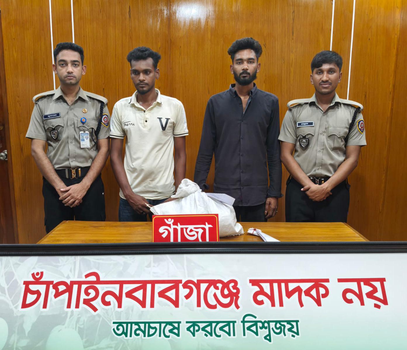 চাঁপাইনবাবগঞ্জে ডিএনসির অভিযানে গাঁজাসহ দুইজন আটক