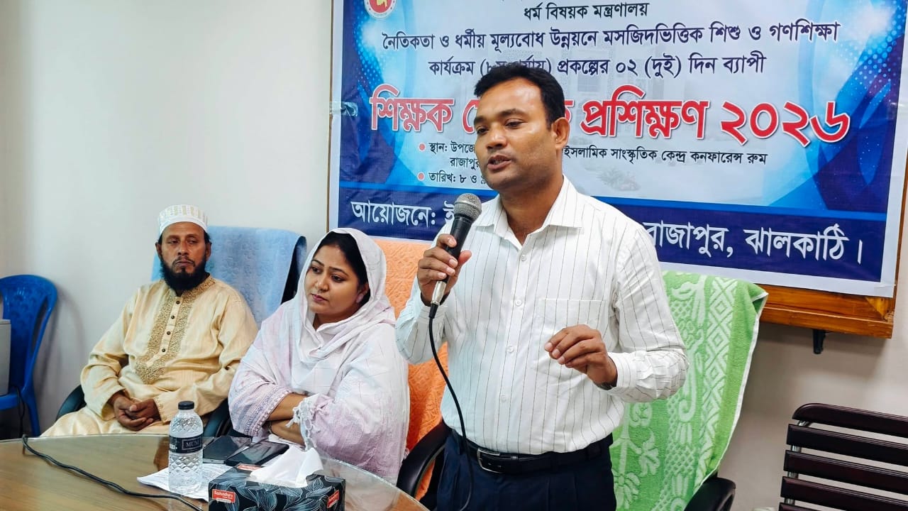 রাজাপুরে মসজিদভিত্তিক শিশু ও গণশিক্ষা কার্যক্রমের শিক্ষক মৌলিক প্রশিক্ষণ শুরু
