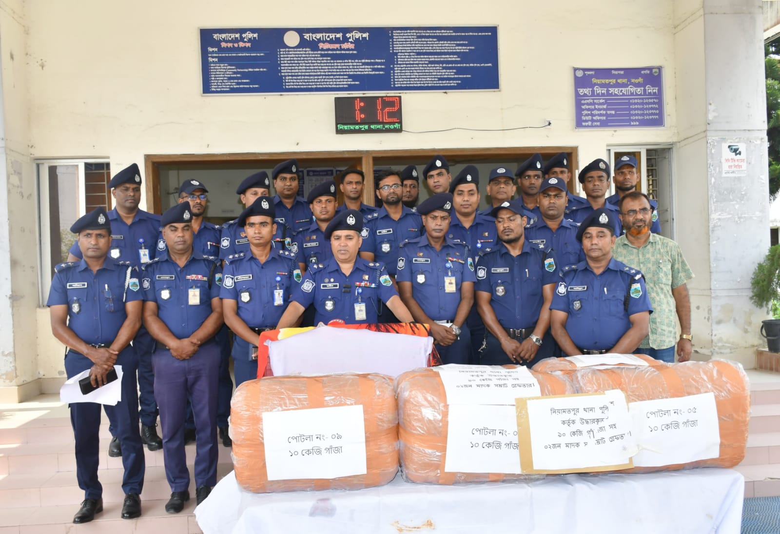 নওগাঁয় পুলিশ সুপারের ঐকান্তিক প্রচেস্টায় ৪০ লাখ টাকার গাঁজা উদ্ধার, শীর্ষ দুই মাদক সম্রাট গ্রেফতার