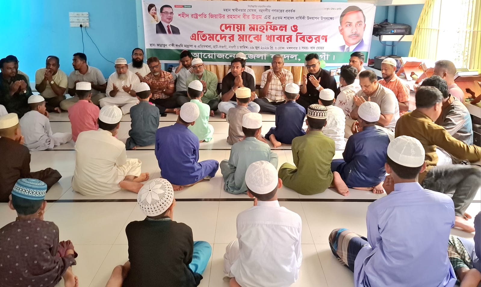 নওগাঁয় জিয়াউর রহমানের শাহাদৎ বার্ষিকীতে দোয়া মাহফিল ও খাবার বিতরণ
