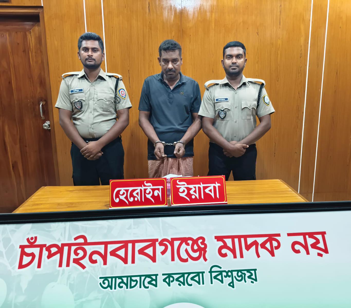 চাঁপাইনবাবগঞ্জের ভোলাহাটে হেরোইন ও ইয়াবাসহ মাদক কারবারি গ্রেফতার