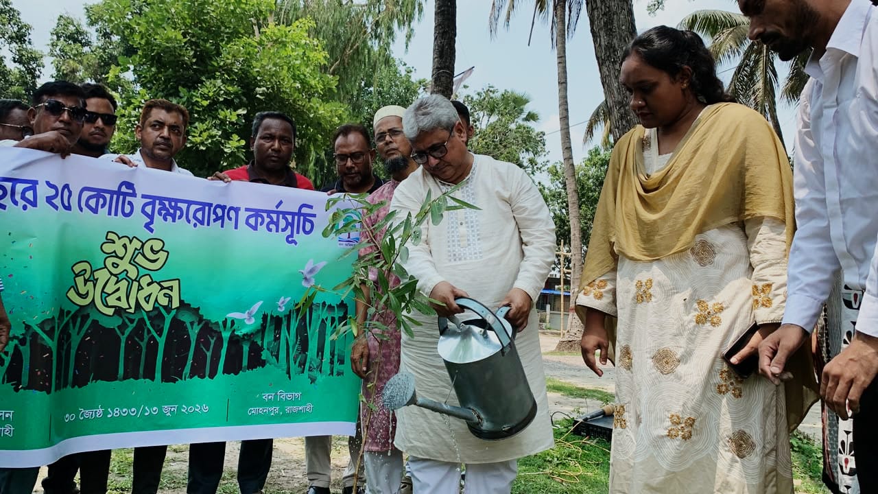 রাজশাহীর মোহনপুরে বৃক্ষরোপণ কর্মসূচি উদ্বোধন করলেন; এমপি মিলন