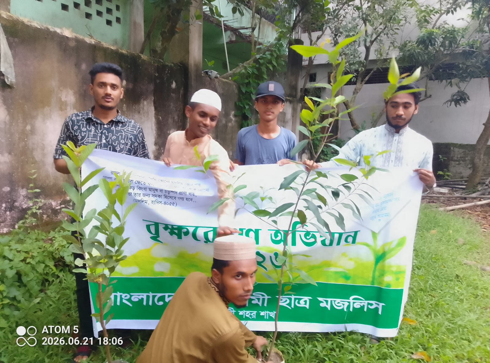 🌱 বৃক্ষরোপণ কর্মসূচি ২০২৬ 🌱