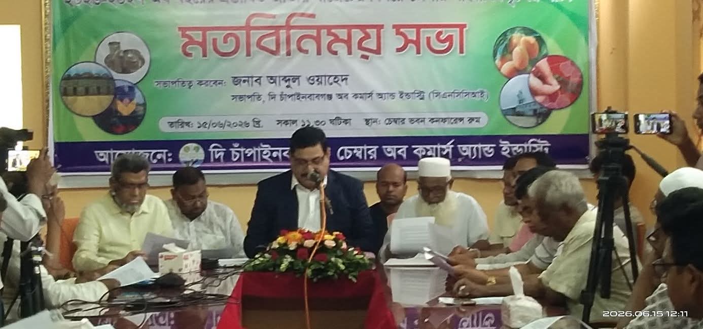 ২০২৬-২৭ অর্থবছরের প্রস্তাবিত জাতীয় বাজেট নিয়ে চেম্বারের মতবিনিময় সভা