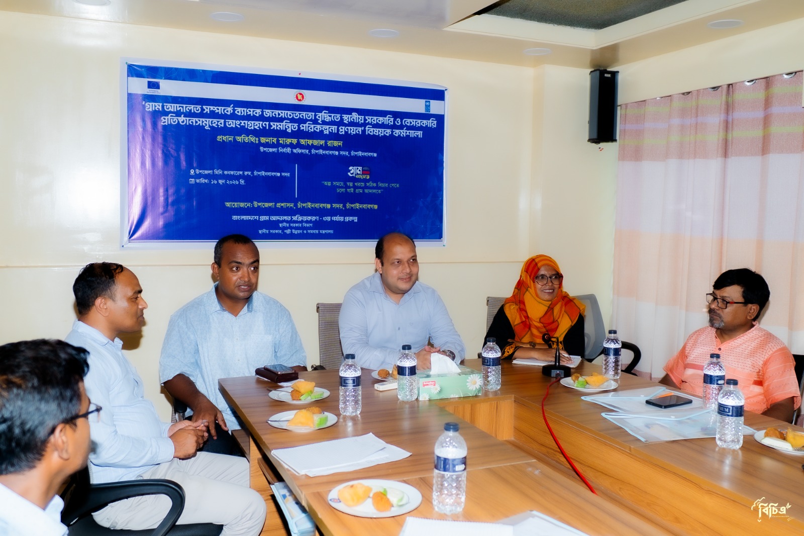 গ্রাম আদালত বিষয়ে জনসচেতনতা বৃদ্ধিতে চাঁপাইনবাবগঞ্জ সদরে সমন্বিত পরিকল্পনা কর্মশালা