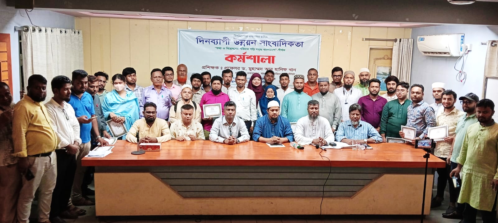 নারায়ণগঞ্জে দিনব্যাপী উন্নয়ন সাংবাদিকতা কর্মশালা অনুষ্ঠিত