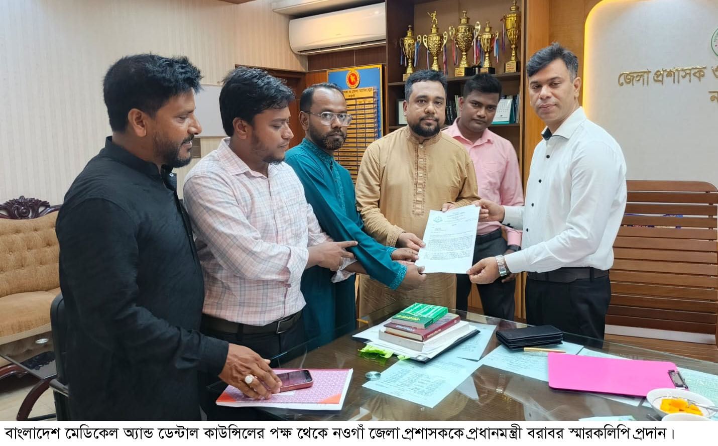 নওগাঁয় বিএমডিসির স্মারকলিপি প্রদান