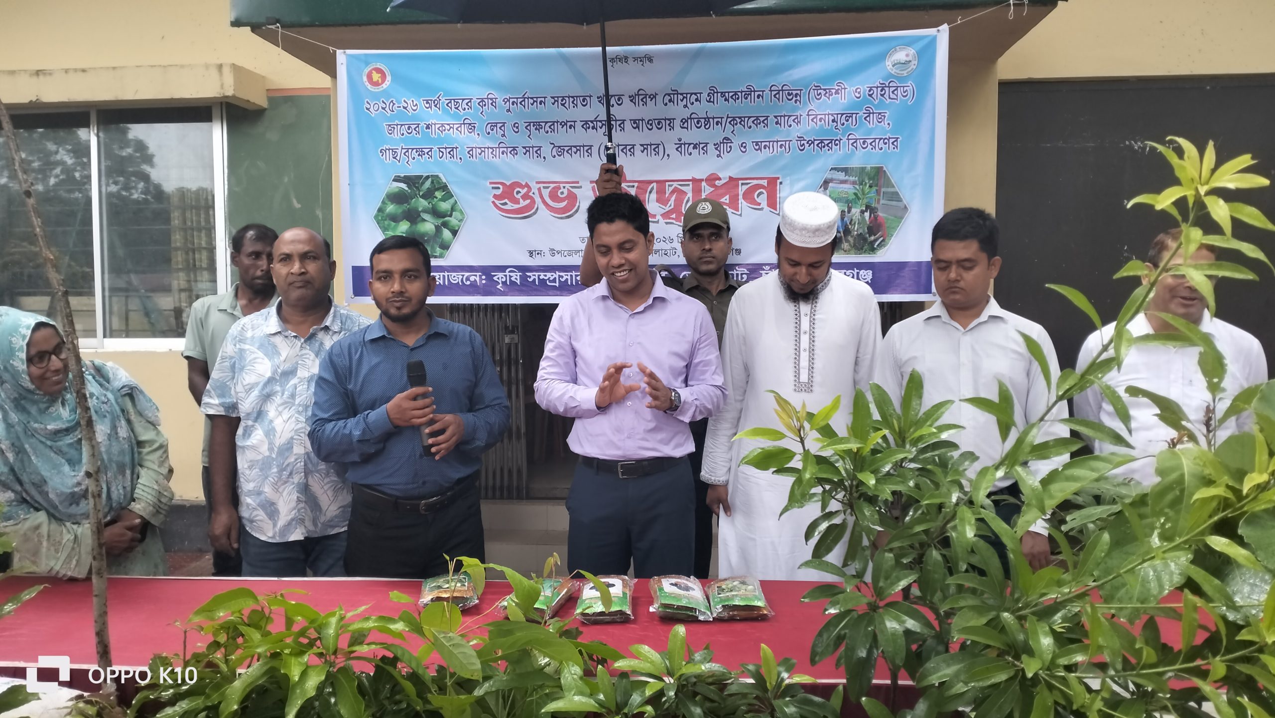 ভোলাহাটে কৃষি পুনর্বাসন কর্মসূচির আওতায় কৃষকদের মাঝে বীজ, চারা ও উপকরণ বিতরণ