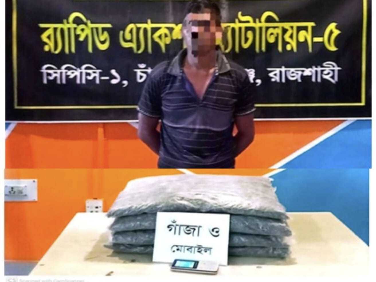 চাঁপাইনবাবগঞ্জে র‍্যাবের-৫ এর অভিযানে ৮ কেজি ২০০ গাঁজাসহ মাদক ব্যবসায়ী গ্রেপ্তার