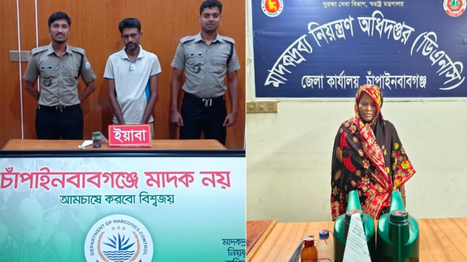 চাঁপাইনবাবগঞ্জে ডিএনসির অভিযানে ইয়াবা-চোলাইমদসহ আটক-২