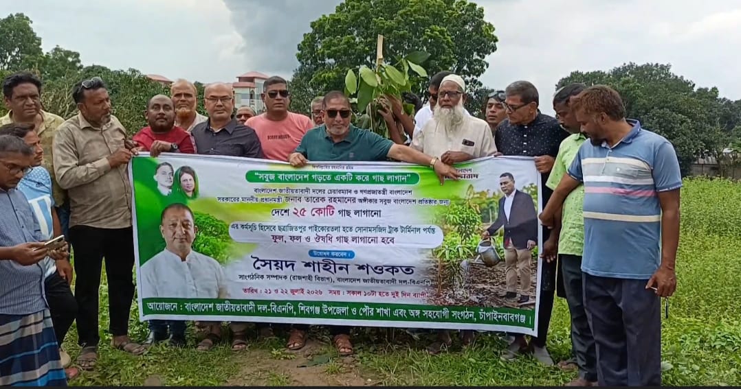 বিএনপির প্রতিশ্রুত ফ্যামিলি ও কৃষক কার্ড বাস্তবায়নে কাজ করছে সরকার: শাহিন শওকত