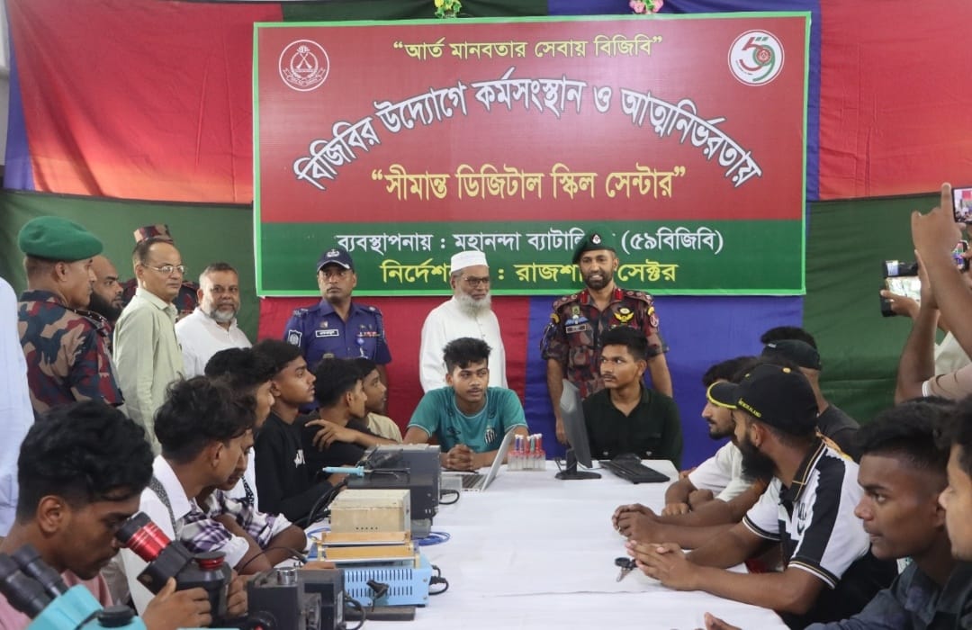 চাঁপাইনবাবগঞ্জ সীমান্তে ৫৯ বিজিবির উদ্যোগে মোবাইল ফোন সার্ভিসিং প্রশিক্ষণের উদ্বোধন