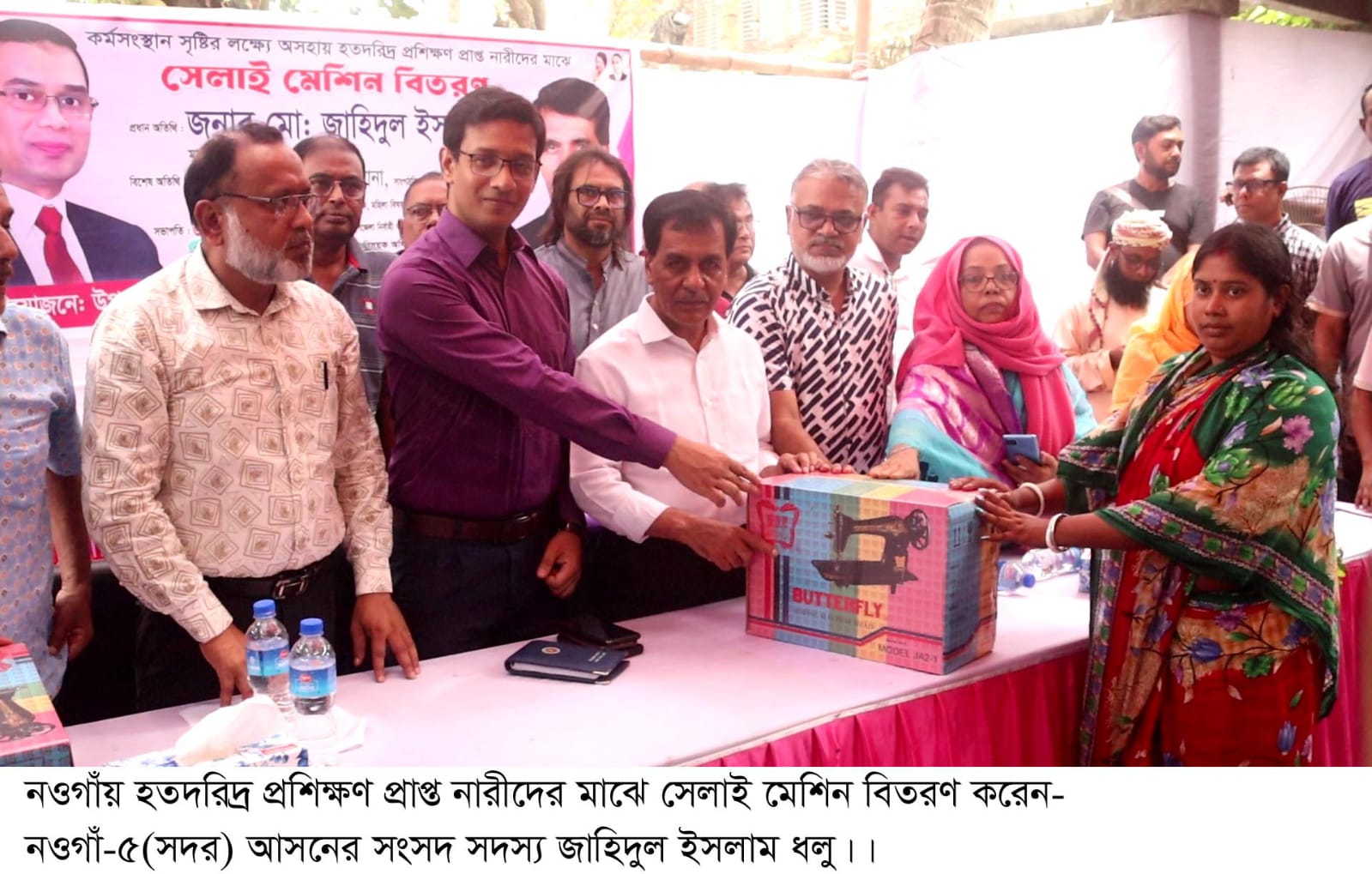 নওগাঁয় ২১ জন অসহায় হতদরিদ্র নারীদের মাঝে সেলাই মেশিন বিতরণ