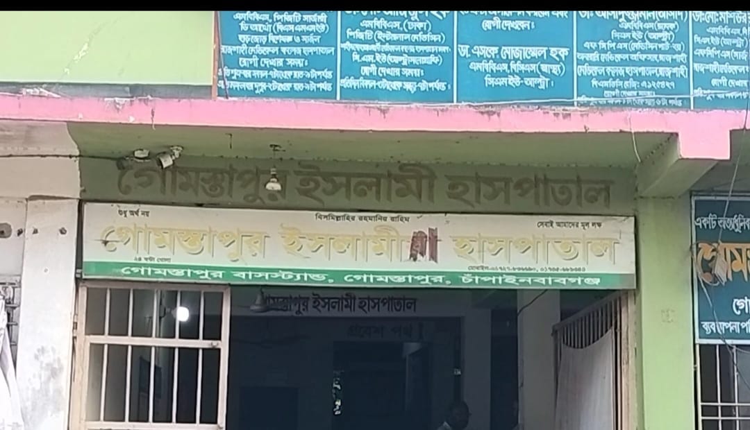 চাঁপাইনবাবগঞ্জে সরকারি ঔষধ বেসরকারি হাসপাতালে  