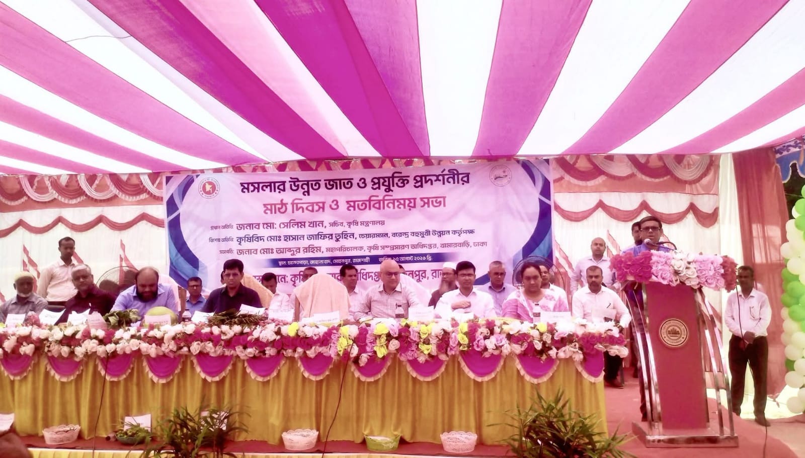 মসলা উৎপাদন ও কৃষকের আয় বাড়াতে; মোহনপুরে উন্নত জাত ও আধুনিক প্রযুক্তি নিয়ে মাঠ দিবস ও মতবিনিময়