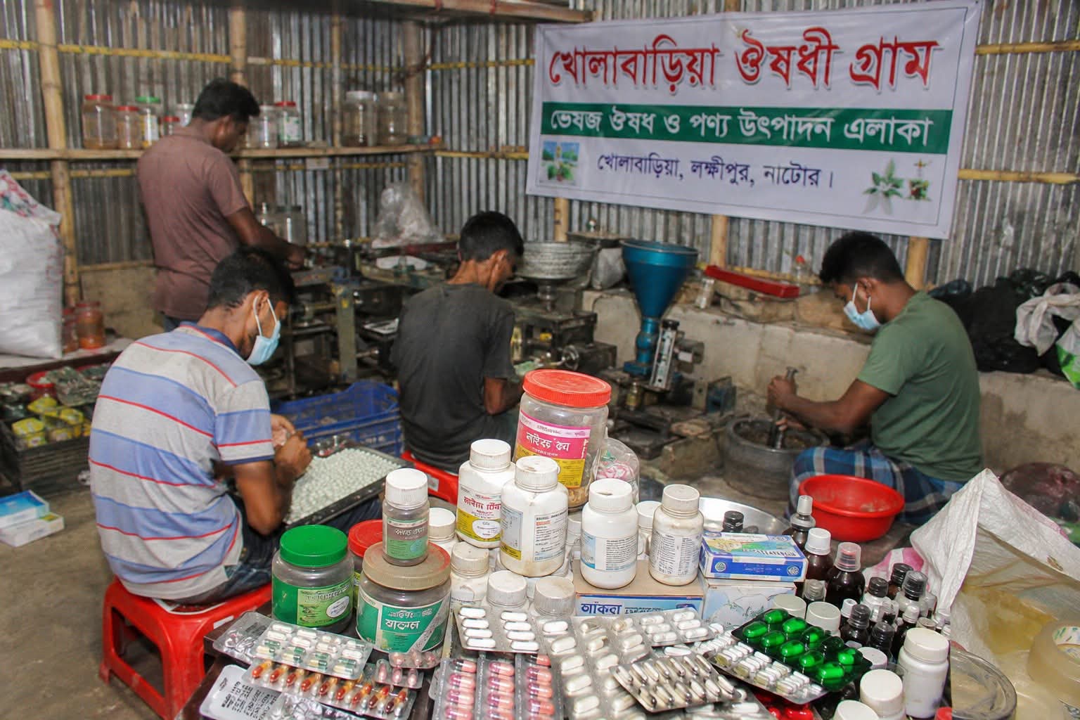 নাটোরের খোলাবাড়িয়া ভেষজ গ্রামের সুনাম কি অনুমোদনহীন ওষুধের অভিযোগে ঝুঁকিতে?
