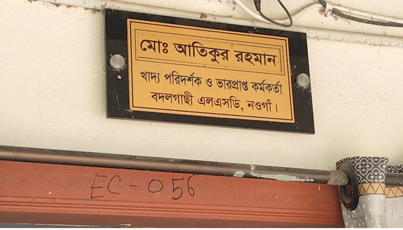 বদলগাছীতে এলএসডির বিরুদ্ধে মিথ্যা সংবাদ প্রচার সরকারি নিয়মেই চাল সংগ্রহ করা হচ্ছে